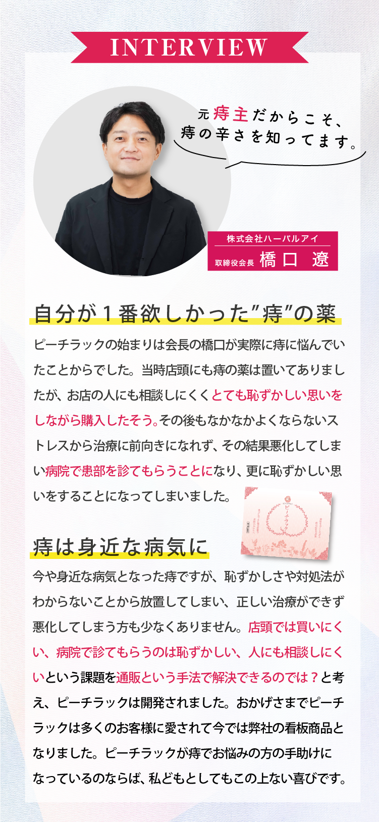 hashiguchi-san.webp