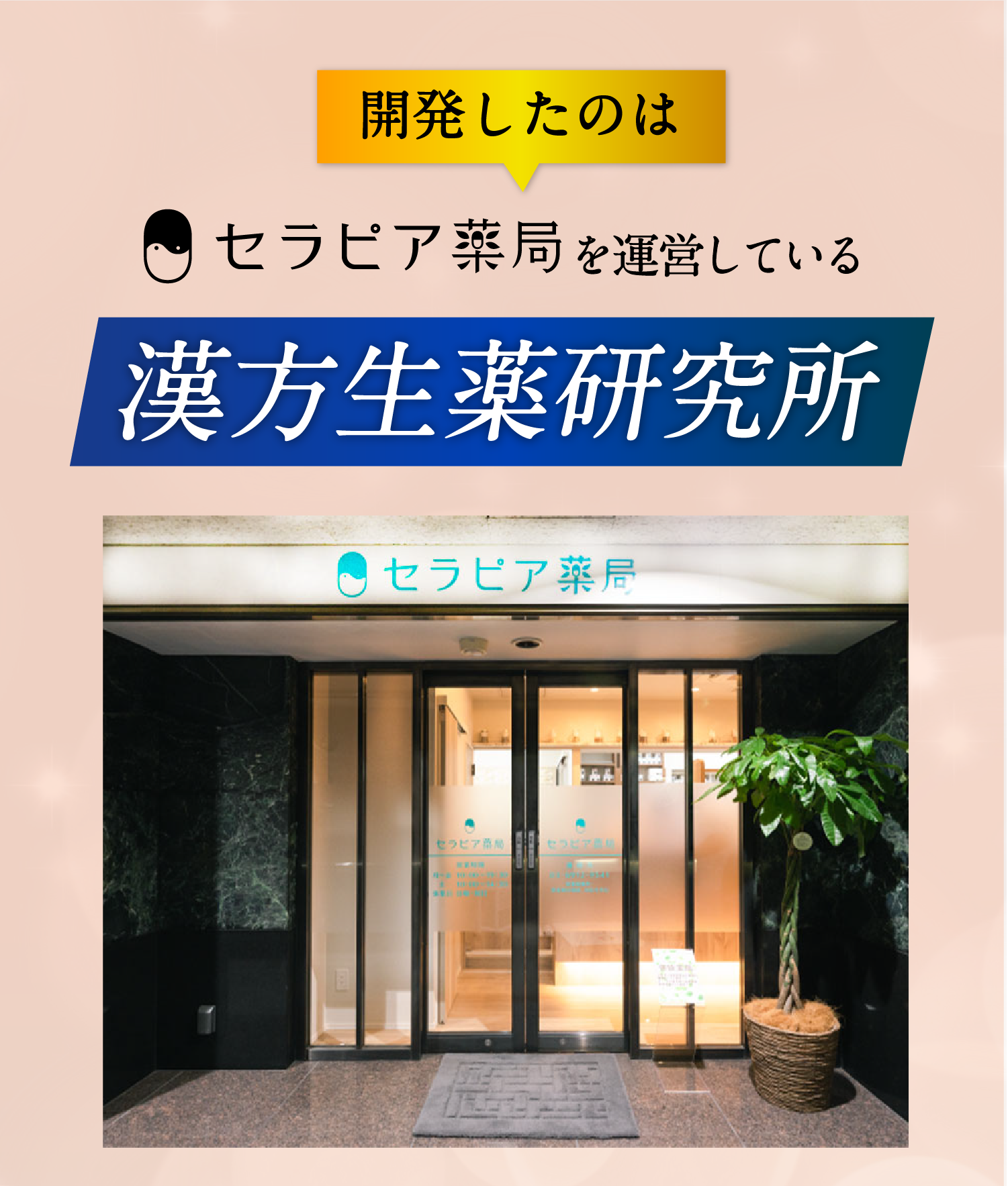 公式】ピーチラック乙字湯／楽天３冠達成 - 痔の漢方薬