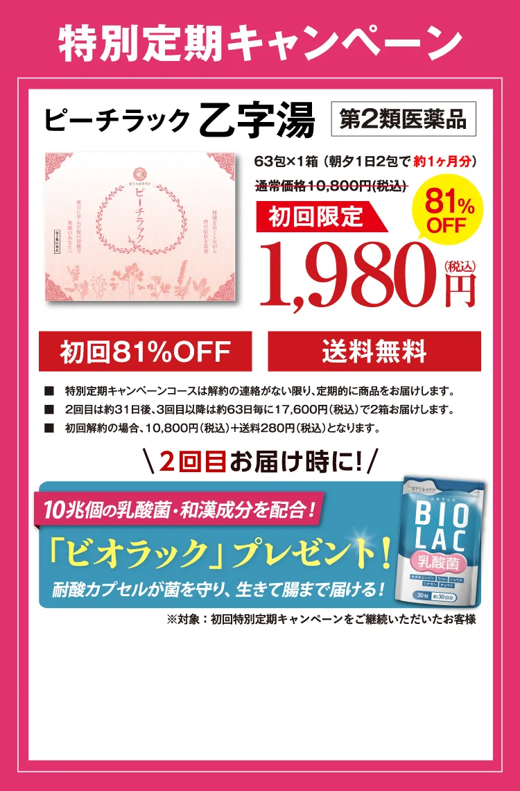 pink01_offer_otj1fxBIO0_P.webp