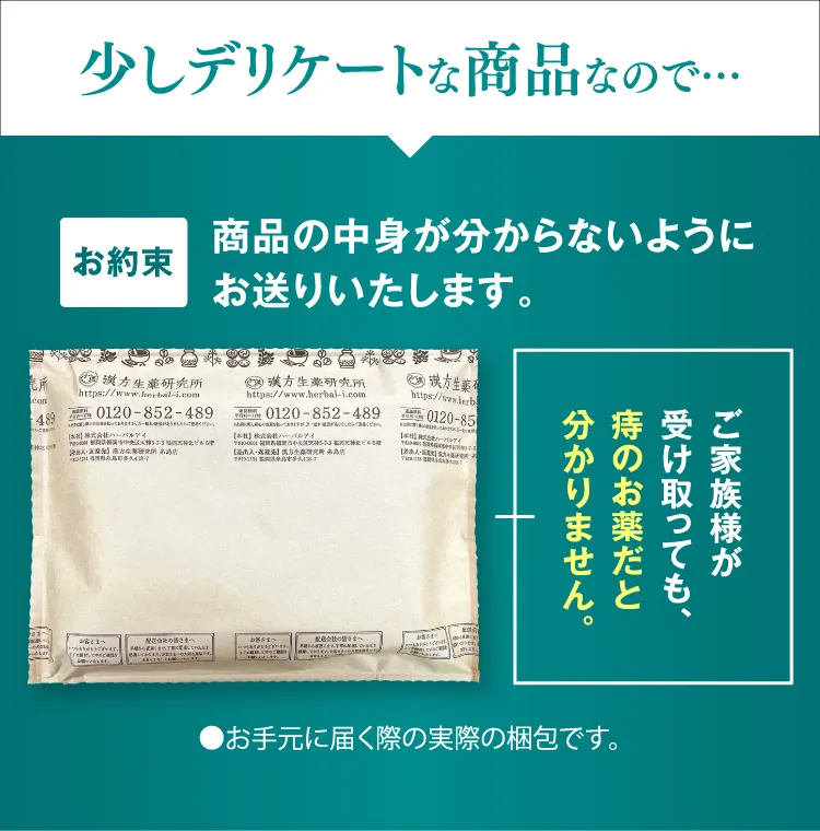 ピーチラック乙字湯／漢方生薬研究所 こんな“お尻